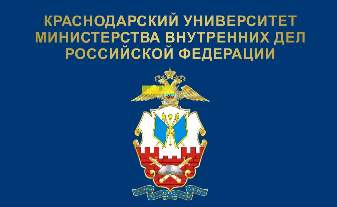 О проведении «прямого набора» на обучение в Крымский филиал Краснодарского университета МВД России.